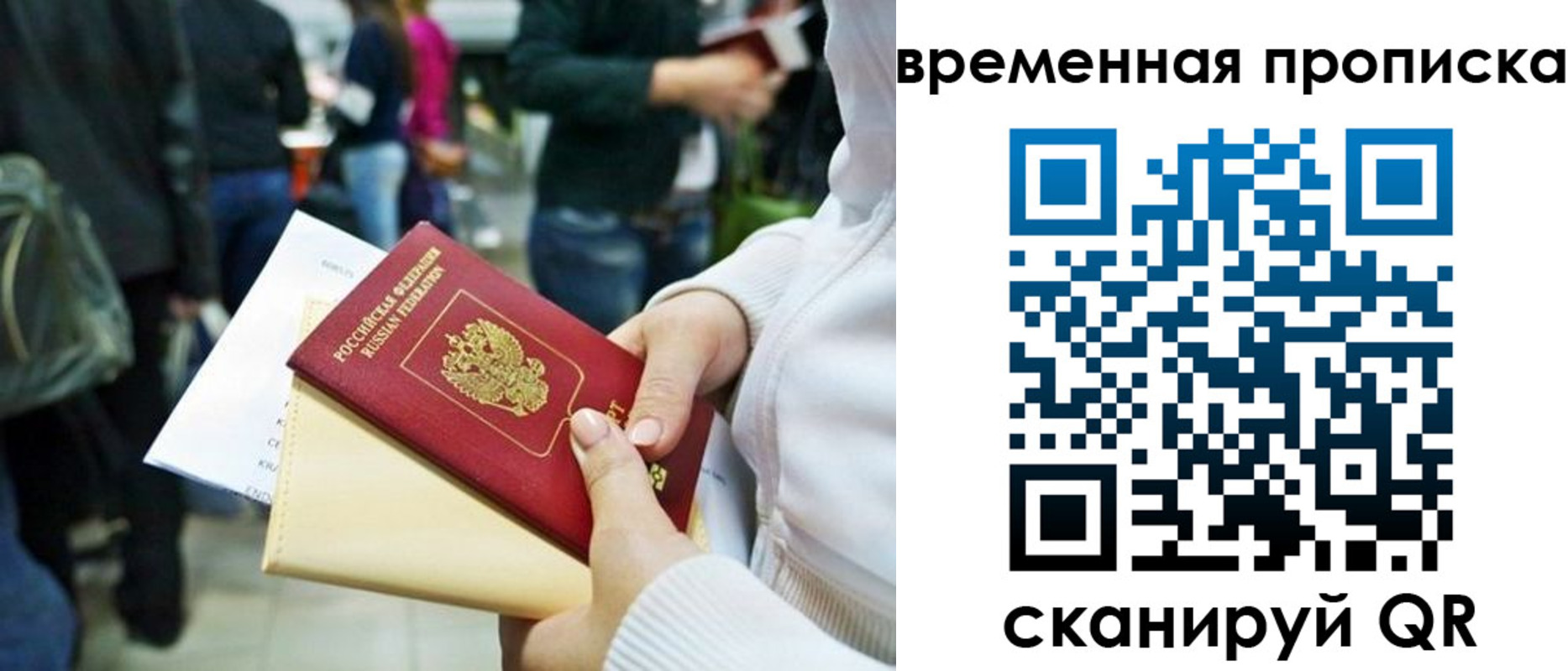 прописка для кредита в Рославле