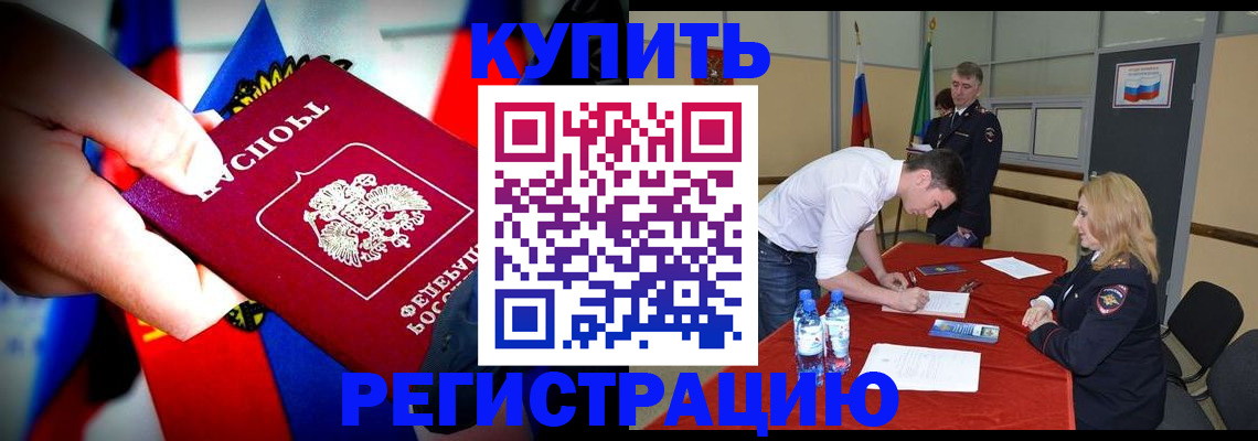 миграционный учет в Рославле